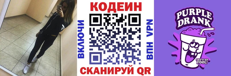 Кодеиновый сироп Lean напиток Lean (лин)  Купить  Кола 